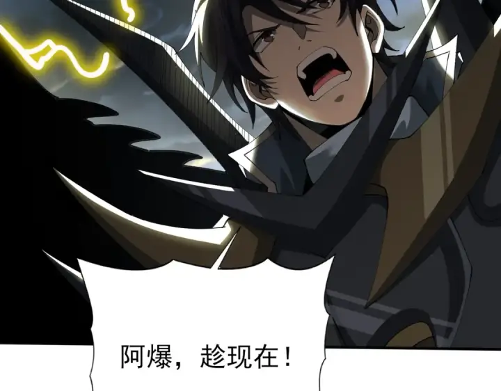 《全民转职：驭龙师是最弱职业？》第220话 冰龙寒天图107