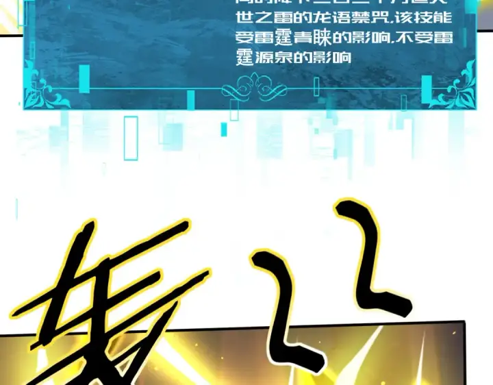 《全民转职：驭龙师是最弱职业？》第220话 冰龙寒天图111