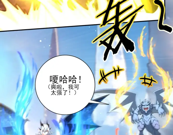 《全民转职：驭龙师是最弱职业？》第220话 冰龙寒天图113