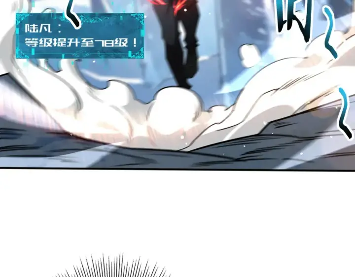 《全民转职：驭龙师是最弱职业？》第220话 冰龙寒天图115