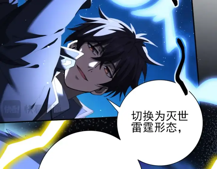《全民转职：驭龙师是最弱职业？》第220话 冰龙寒天图12