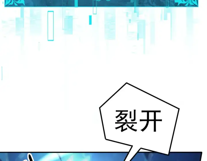 《全民转职：驭龙师是最弱职业？》第220话 冰龙寒天图124