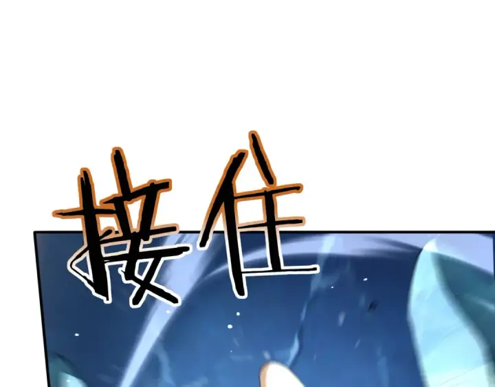 《全民转职：驭龙师是最弱职业？》第220话 冰龙寒天图129
