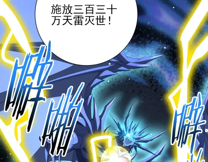 《全民转职：驭龙师是最弱职业？》第220话 冰龙寒天图13