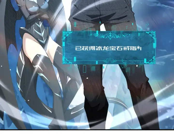 《全民转职：驭龙师是最弱职业？》第220话 冰龙寒天图133