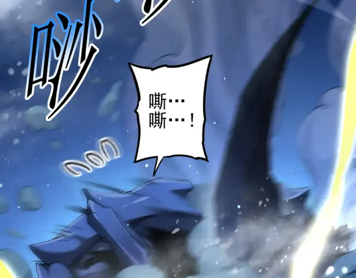 《全民转职：驭龙师是最弱职业？》第220话 冰龙寒天图22