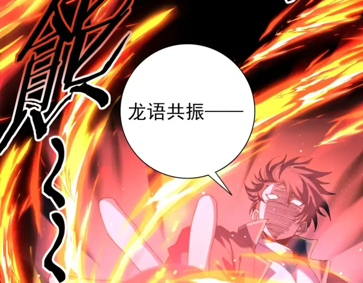 《全民转职：驭龙师是最弱职业？》第220话 冰龙寒天图34