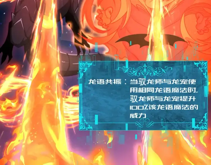 《全民转职：驭龙师是最弱职业？》第220话 冰龙寒天图37