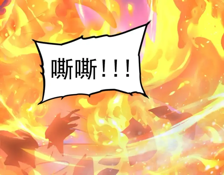 《全民转职：驭龙师是最弱职业？》第220话 冰龙寒天图38