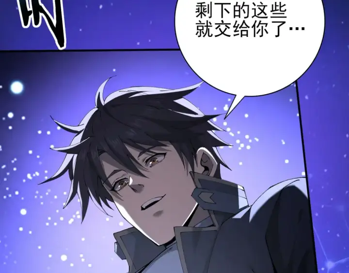 《全民转职：驭龙师是最弱职业？》第220话 冰龙寒天图41
