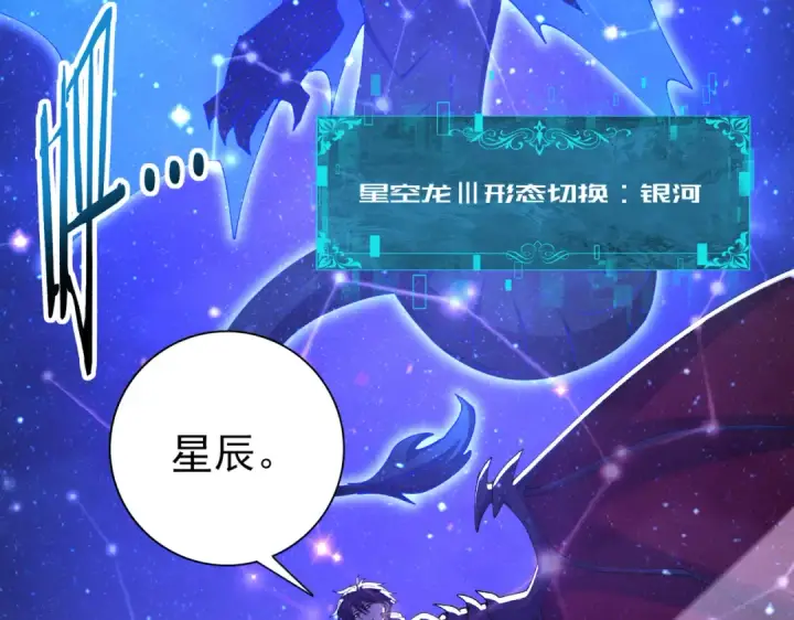 《全民转职：驭龙师是最弱职业？》第220话 冰龙寒天图43