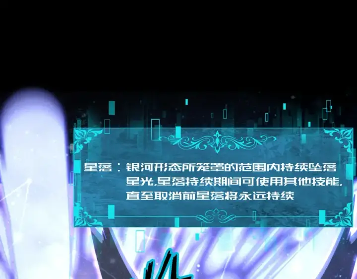 《全民转职：驭龙师是最弱职业？》第220话 冰龙寒天图45