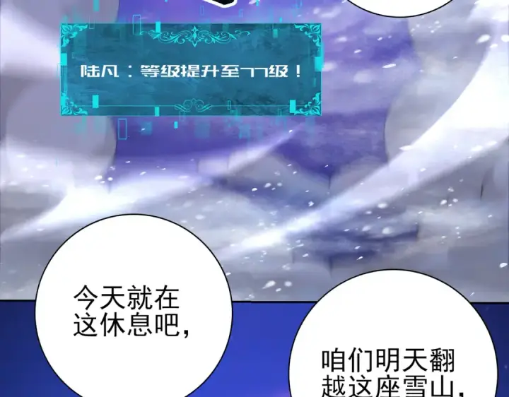《全民转职：驭龙师是最弱职业？》第220话 冰龙寒天图53