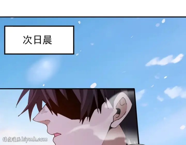 《全民转职：驭龙师是最弱职业？》第220话 冰龙寒天图56