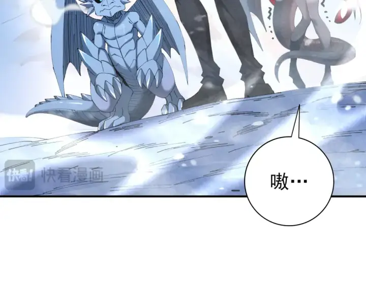 《全民转职：驭龙师是最弱职业？》第220话 冰龙寒天图59