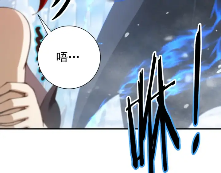 《全民转职：驭龙师是最弱职业？》第220话 冰龙寒天图65