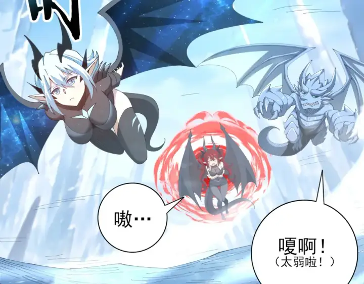 《全民转职：驭龙师是最弱职业？》第220话 冰龙寒天图68