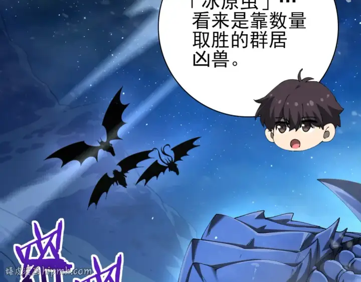 《全民转职：驭龙师是最弱职业？》第220话 冰龙寒天图8