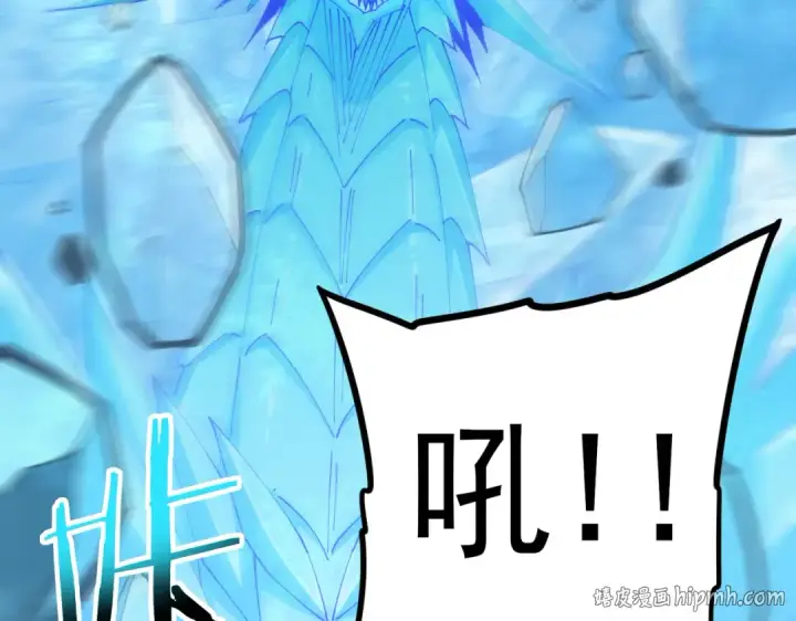 《全民转职：驭龙师是最弱职业？》第220话 冰龙寒天图80