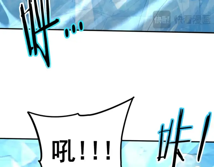 《全民转职：驭龙师是最弱职业？》第220话 冰龙寒天图85