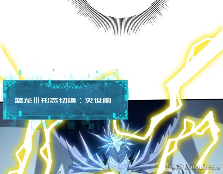 《全民转职：驭龙师是最弱职业？》第220话 冰龙寒天图88