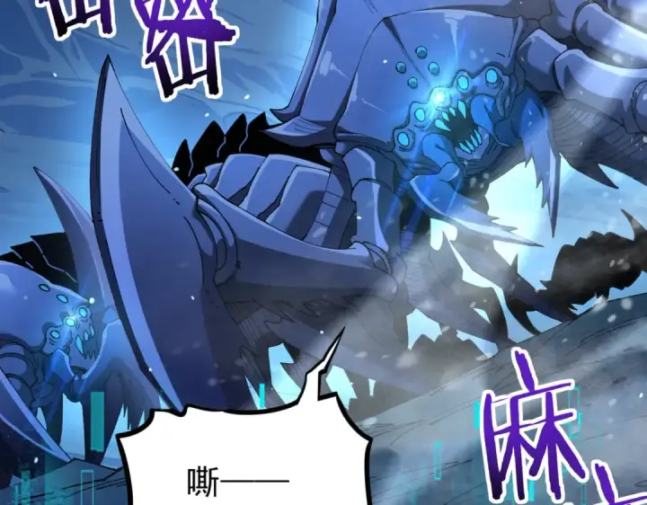 《全民转职：驭龙师是最弱职业？》第220话 冰龙寒天图9