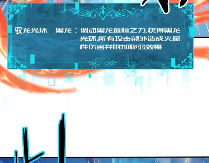 《全民转职：驭龙师是最弱职业？》第220话 冰龙寒天图94