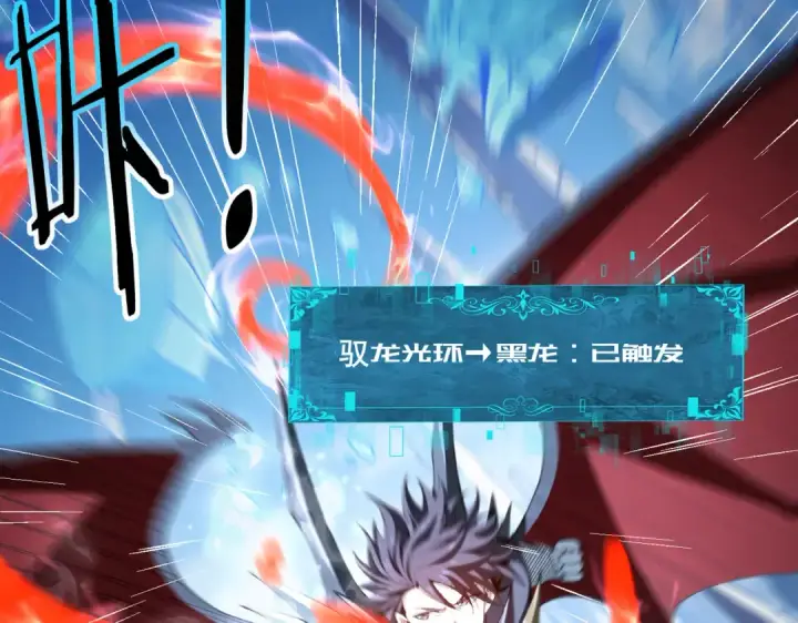 《全民转职：驭龙师是最弱职业？》第220话 冰龙寒天图95