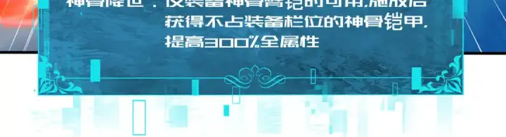 《全民转职：驭龙师是最弱职业？》第220话 冰龙寒天图97