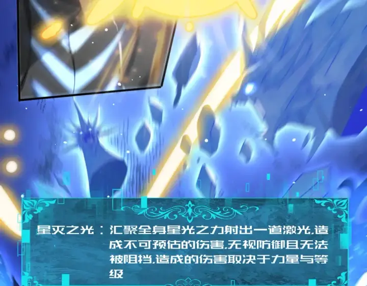 《全民转职：驭龙师是最弱职业？》第220话 冰龙寒天图99
