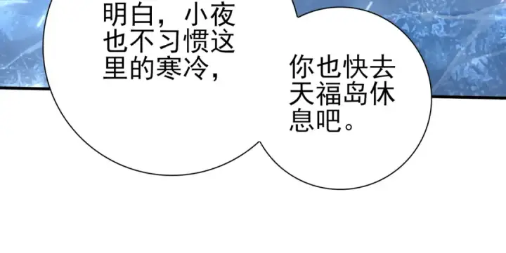 《全民转职：驭龙师是最弱职业？》第221话 冰龙王遗迹图110