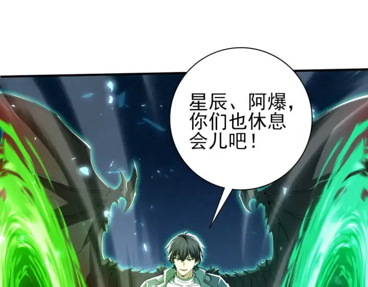 《全民转职：驭龙师是最弱职业？》第221话 冰龙王遗迹图111