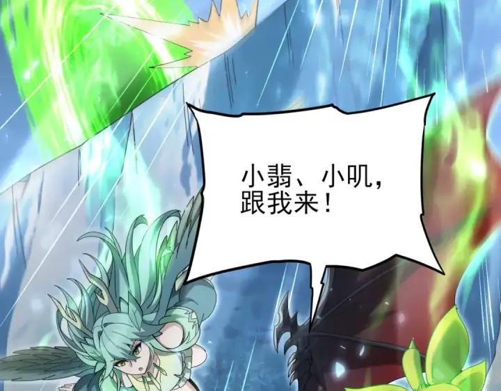 《全民转职：驭龙师是最弱职业？》第221话 冰龙王遗迹图114