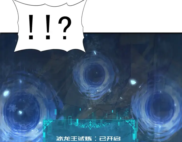 《全民转职：驭龙师是最弱职业？》第221话 冰龙王遗迹图125