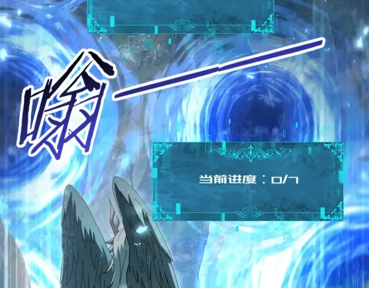 《全民转职：驭龙师是最弱职业？》第221话 冰龙王遗迹图126