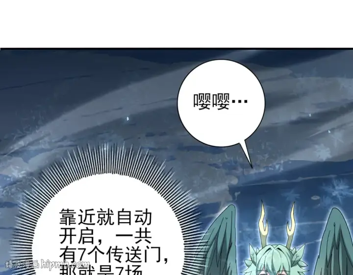 《全民转职：驭龙师是最弱职业？》第221话 冰龙王遗迹图128