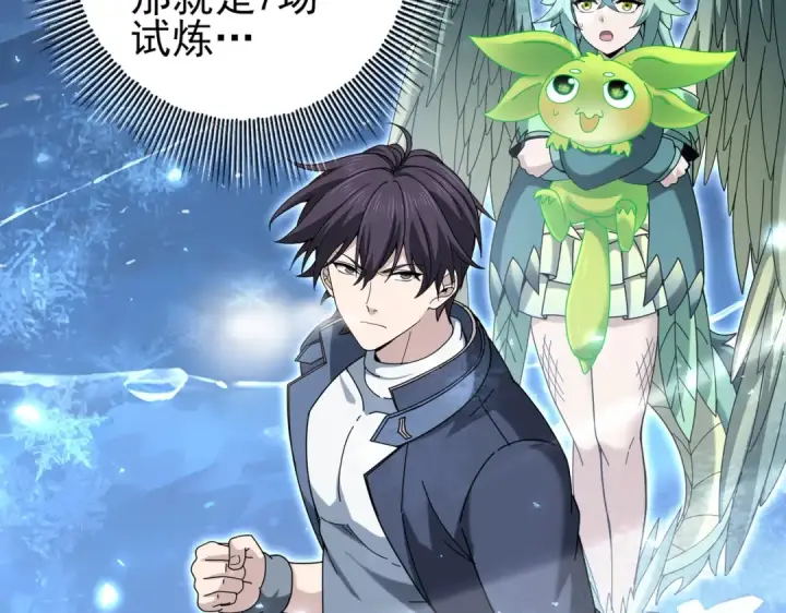 《全民转职：驭龙师是最弱职业？》第221话 冰龙王遗迹图129