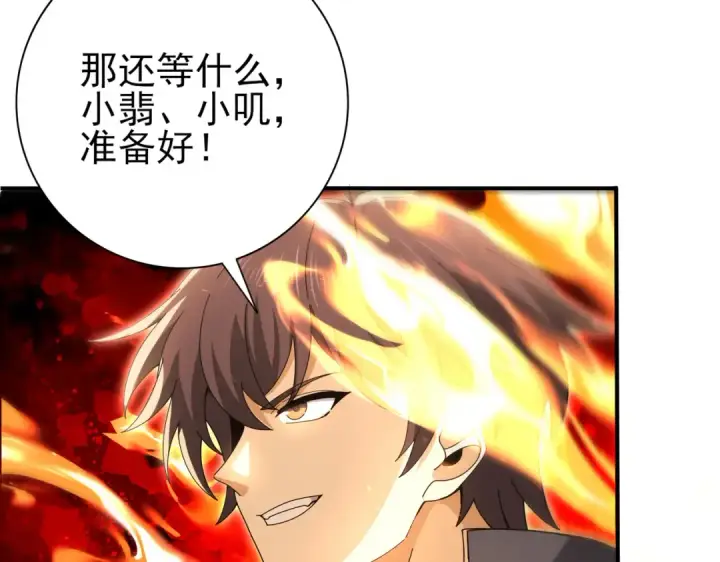 《全民转职：驭龙师是最弱职业？》第221话 冰龙王遗迹图131