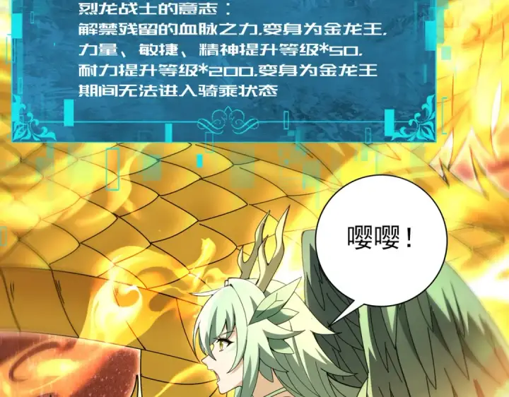 《全民转职：驭龙师是最弱职业？》第221话 冰龙王遗迹图134