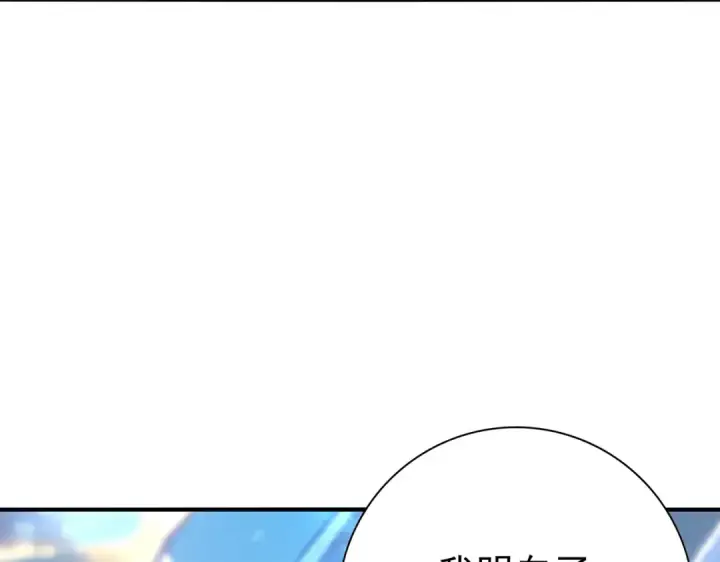 《全民转职：驭龙师是最弱职业？》第221话 冰龙王遗迹图14