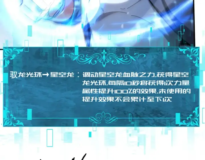 《全民转职：驭龙师是最弱职业？》第221话 冰龙王遗迹图22