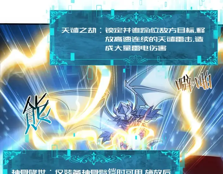 《全民转职：驭龙师是最弱职业？》第221话 冰龙王遗迹图27