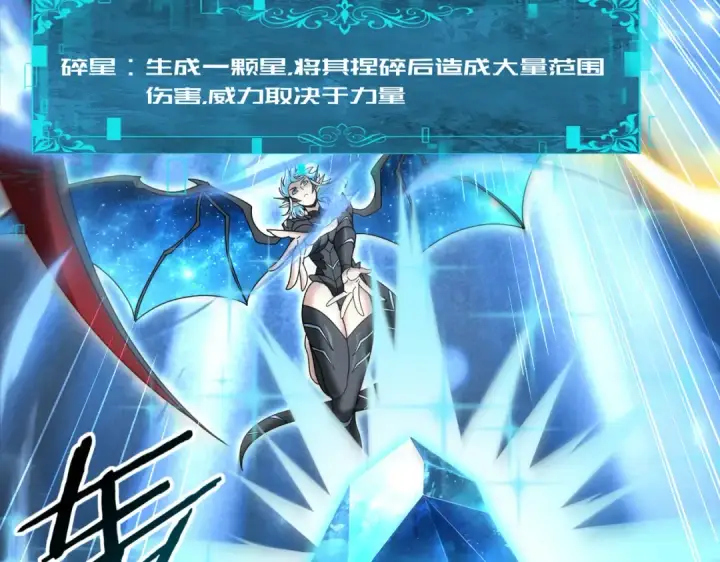 《全民转职：驭龙师是最弱职业？》第221话 冰龙王遗迹图29