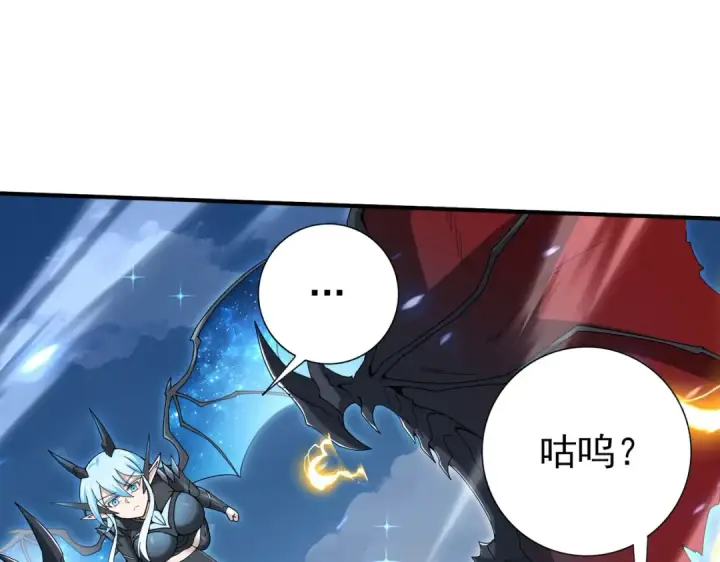 《全民转职：驭龙师是最弱职业？》第221话 冰龙王遗迹图34