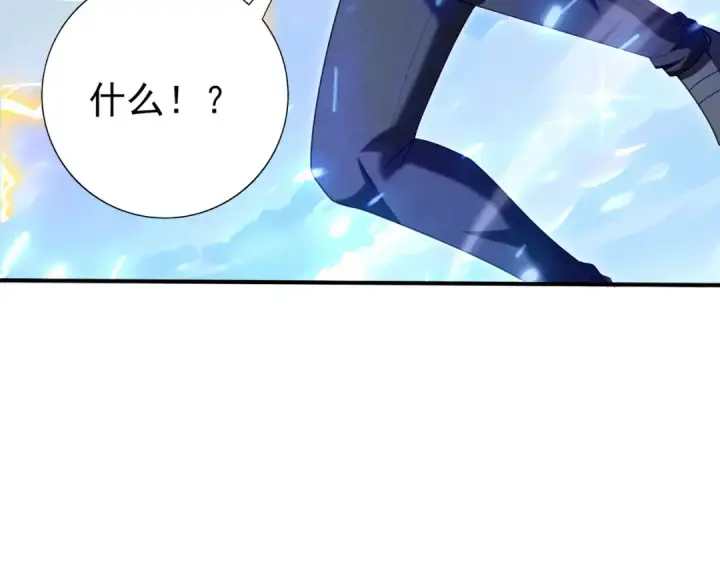 《全民转职：驭龙师是最弱职业？》第221话 冰龙王遗迹图36