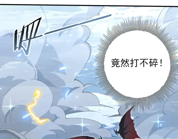 《全民转职：驭龙师是最弱职业？》第221话 冰龙王遗迹图37