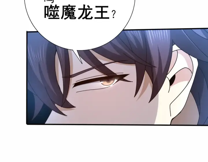 《全民转职：驭龙师是最弱职业？》第221话 冰龙王遗迹图44