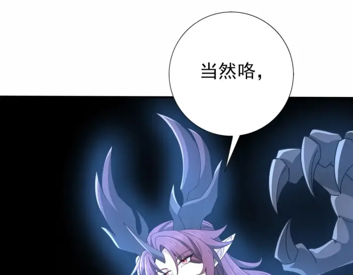 《全民转职：驭龙师是最弱职业？》第221话 冰龙王遗迹图45