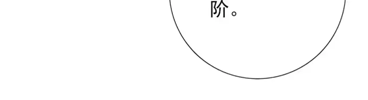 《全民转职：驭龙师是最弱职业？》第221话 冰龙王遗迹图48