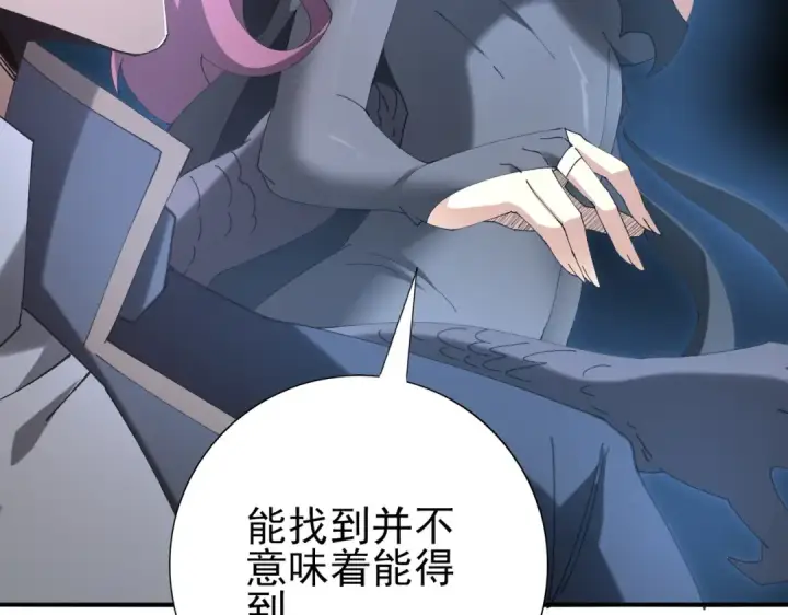 《全民转职：驭龙师是最弱职业？》第221话 冰龙王遗迹图53